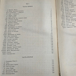 Книга "Тайны константинопольского двора"