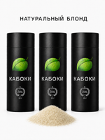 Caboki 90 г. Тройной набор