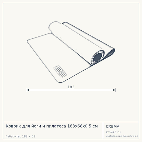 Коврик для йоги и пилатеса 183x68x0,5 см — от 2 100 ₽
