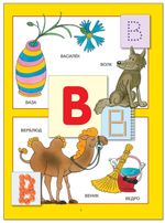 Комплект "Школа Семи Гномов 2+", Денисова Д., МС00475