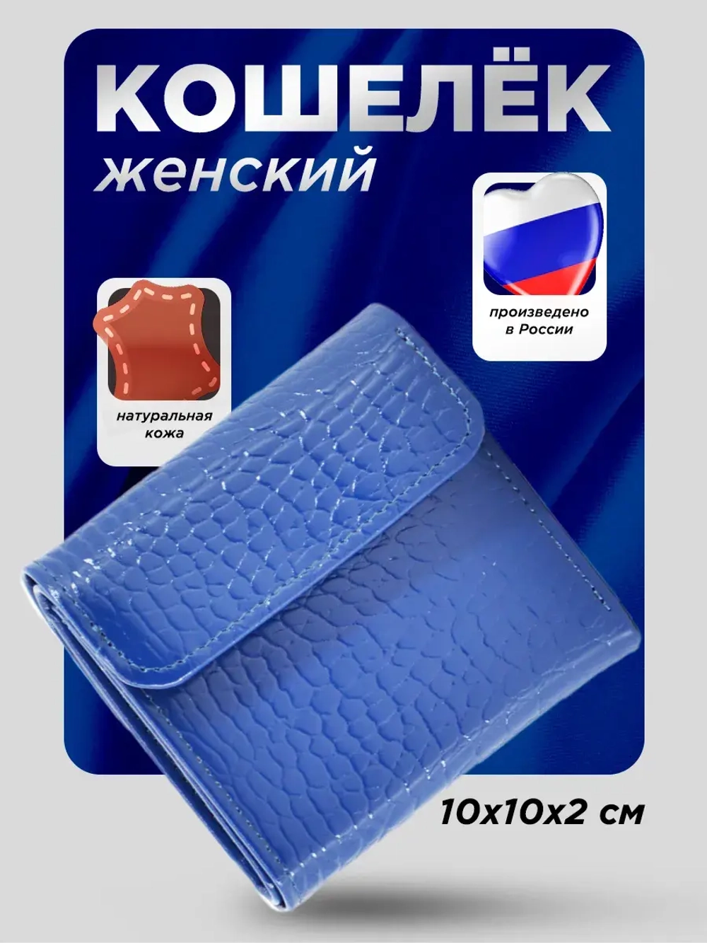 Кошелек портмоне натуральная кожа женский