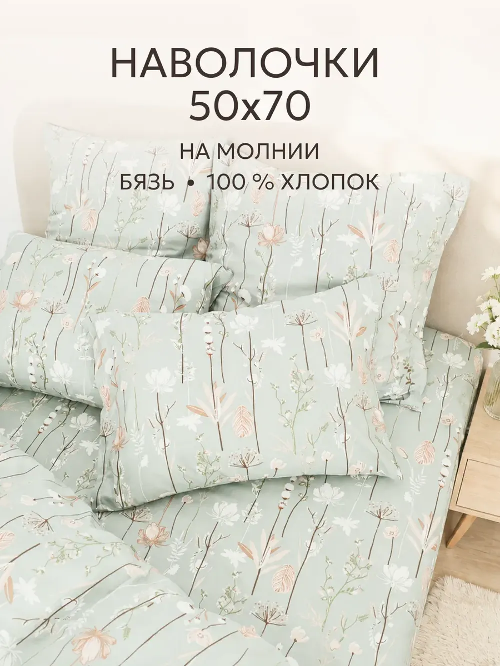 Наволочка комплект 2шт бязь Сказка "Легенда" 50x70 см на молнии