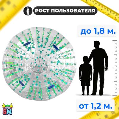 Светящийся зорб «Вселенная» с зелёными стропами, ТПУ, диаметр 2,8 м, без сидений