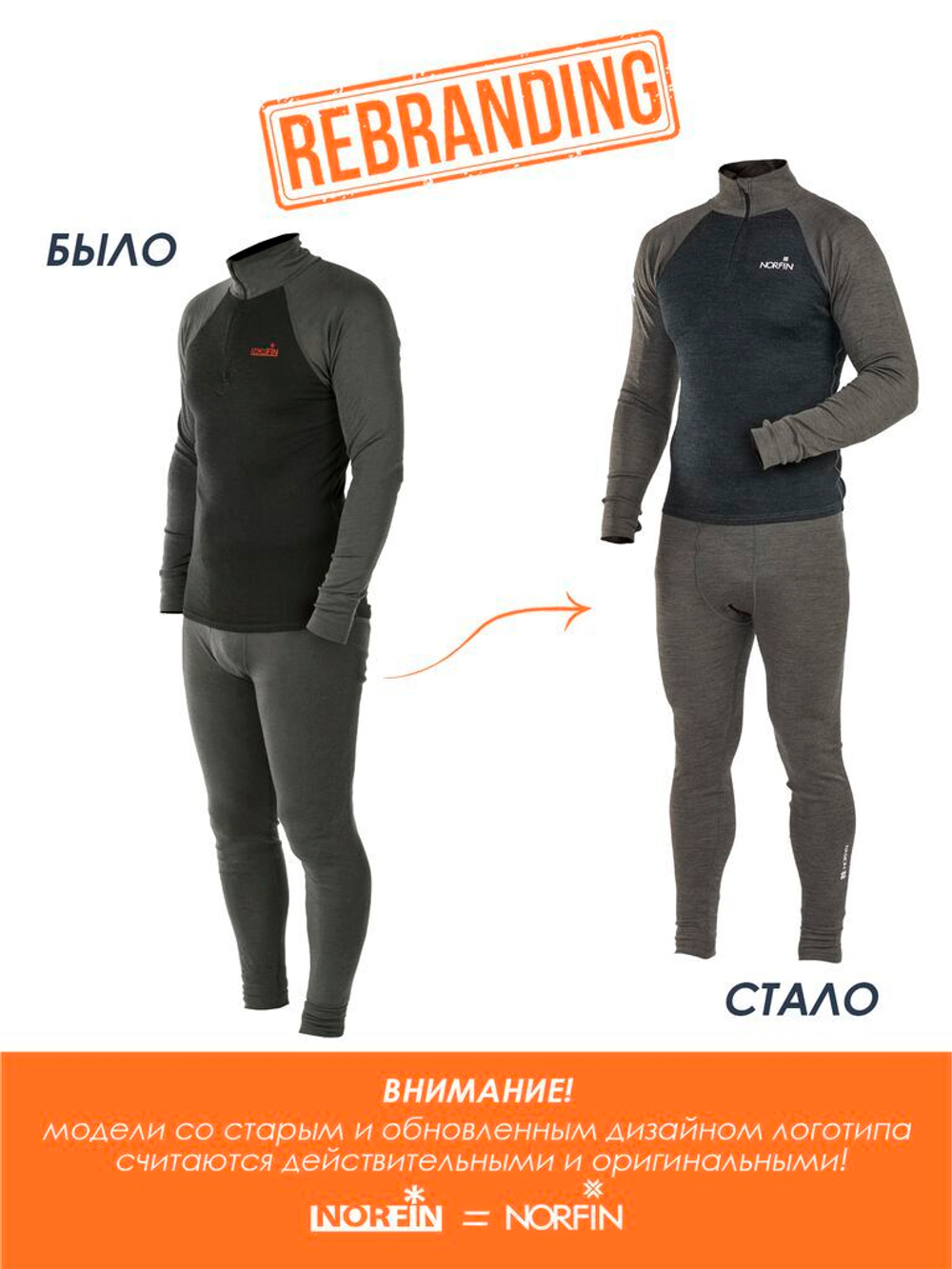 Термобелье Norfin NATURAL HEAT MERINO 02 р.M