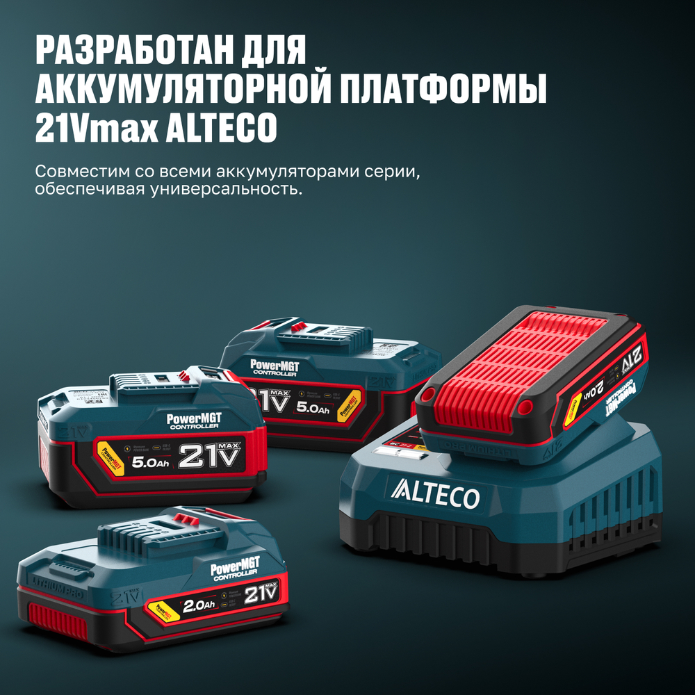 Быстрозарядное устройство ALTECO BC 21-4 Q PowerMGT
