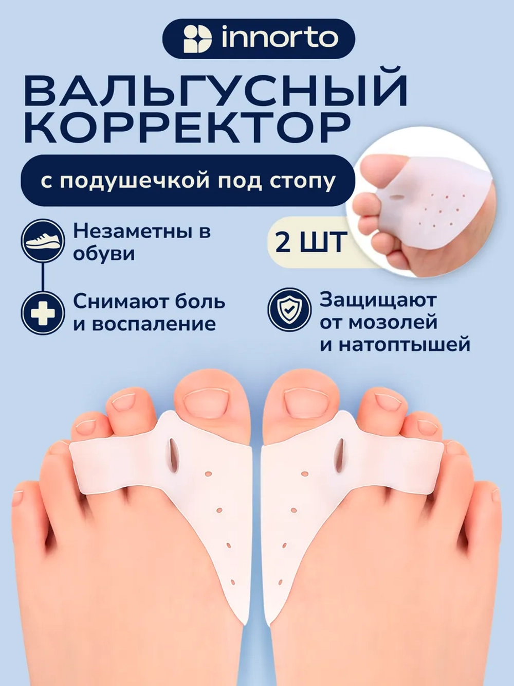 Бурсопротекторы с межпальцевыми разделителями