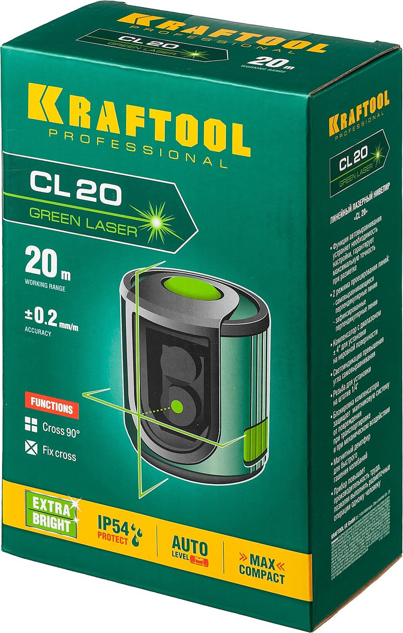 KRAFTOOL CL 20, лазерный нивелир (34701)