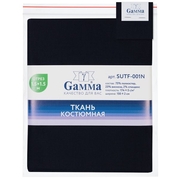 Ткань костюмная 174 г/м², 150х150±2 см, 09 т.синий/dark blue, Gamma SUTF-001N