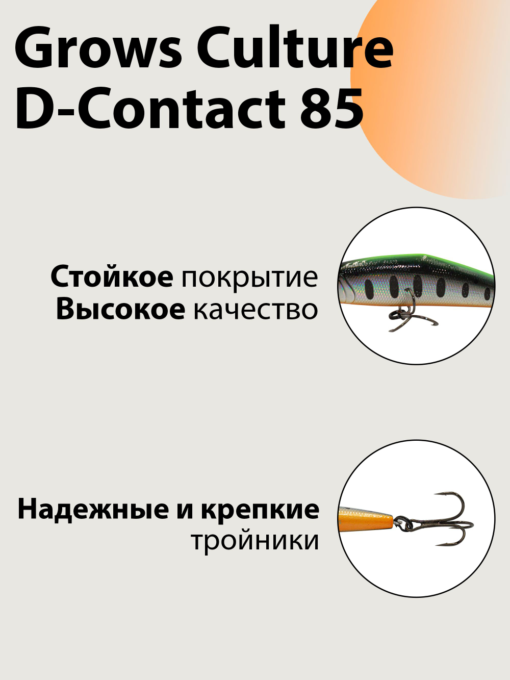 Воблер минноу D Contact 85 14.5 г цвет #12