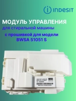 Модуль acu WindyStrip UM 350MA FL M3.1 С00637750 С ПРОШИВКОЙ BWSA 51051 S