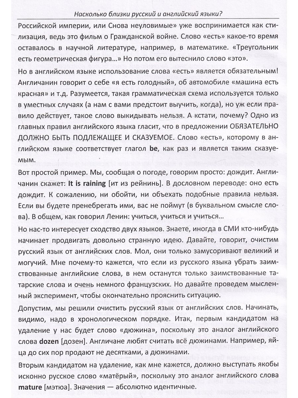 Английский для начинающих