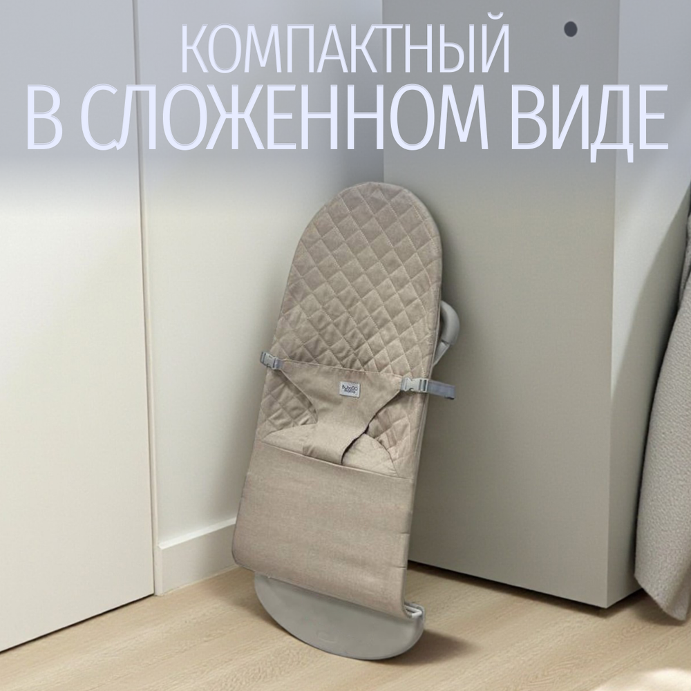 Детский шезлонг-качалка BubaGO Momo