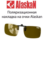 Поляризационная накладка на очки  AGC-1-03 Chandler