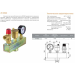 Группа безопасности TIM JH-1022 3 бар