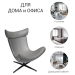 Кресло Bradex Home TORO серый