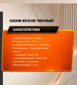 Дверь входная Скиф
