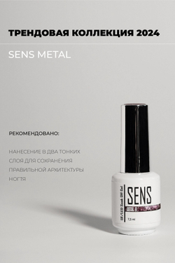 Гель-лак Металл 5 (METAL 5)