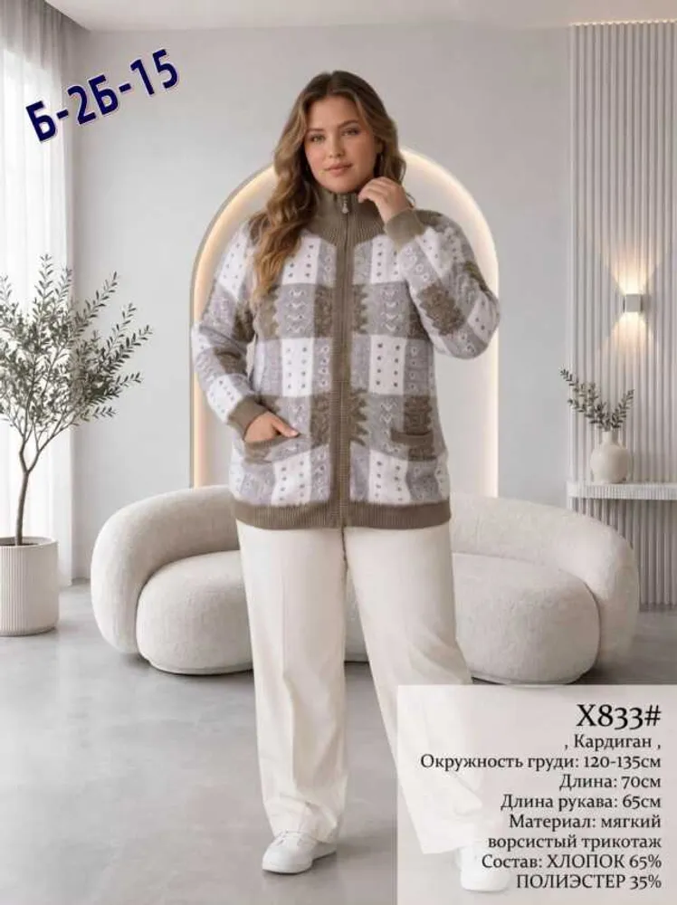 Альпака 414671815200 (1320009004) Fabrika