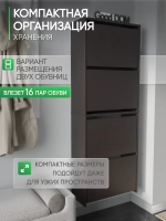 Подвесная тумба в прихожую венге ОБВ-5