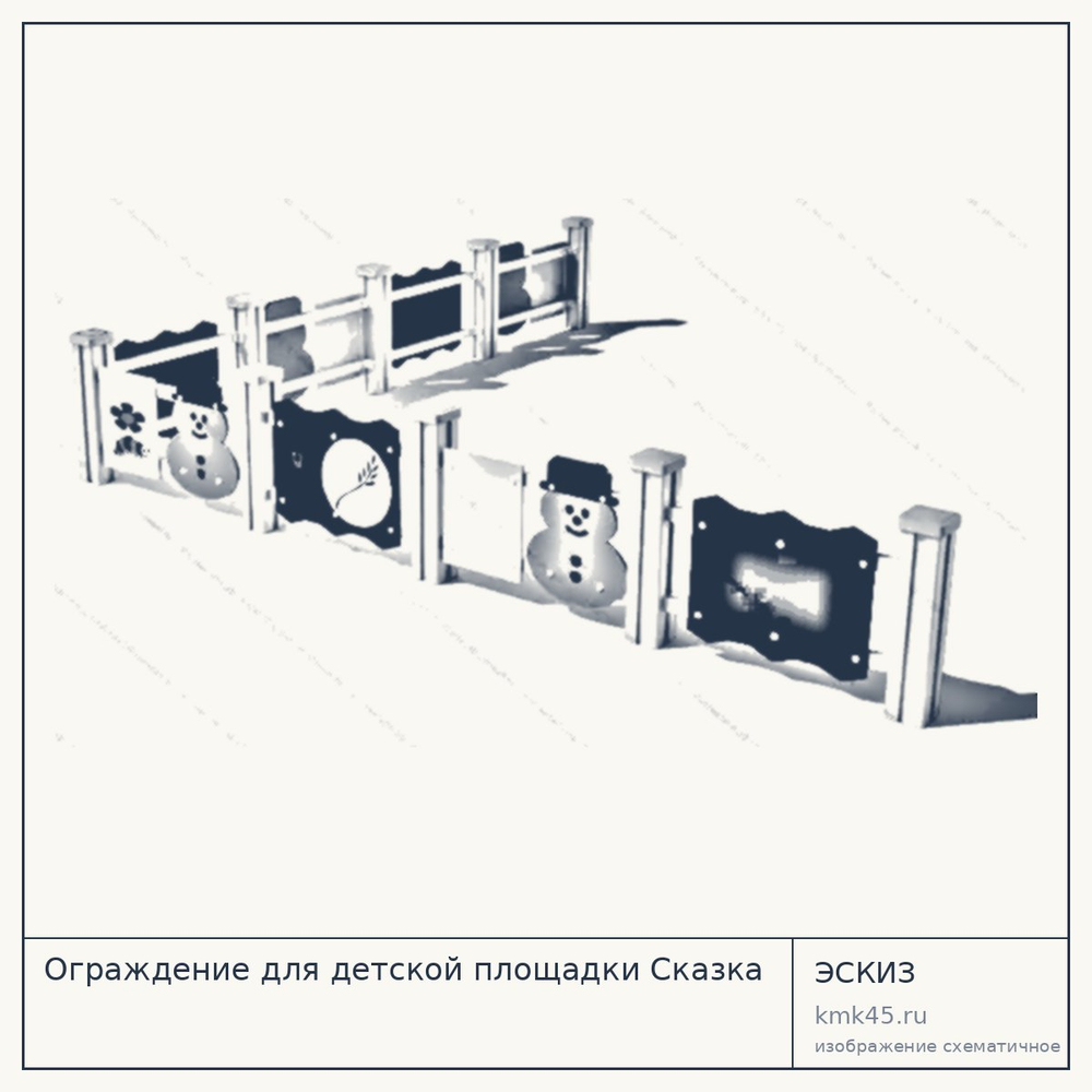 Ограждение для детской площадки Сказка — от 5 800 ₽
