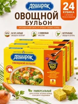 Бульонные кубики "Овощной бульон" Доширак 80 г * 3 шт