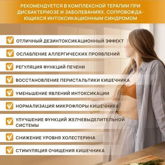 Фитосорбовит