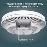 Wi-Fi точка доступа TP-Link EAP660 HD белый