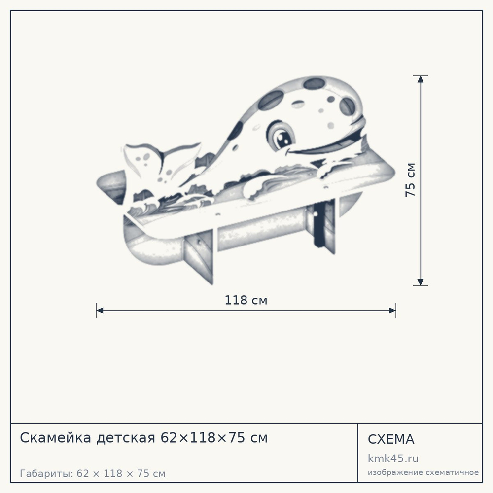 Схема с габаритами: Скамейка детская 62×118×75 см