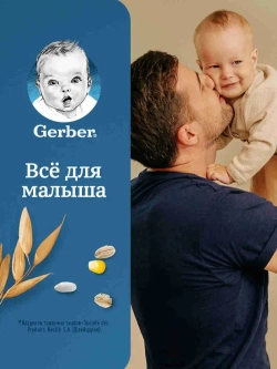 Каша Gerber безмолочная овсянная с 5 месяцев, 180 г
