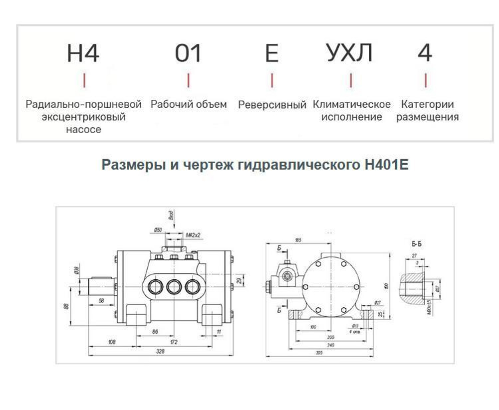 Н401Е