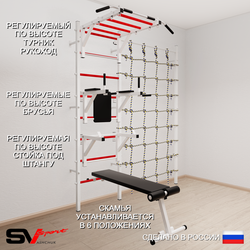 Шведская стенка Sv Sport 5260 (Турник рукоход/Брусья/Стойка/Скамья/Канатный лаз)