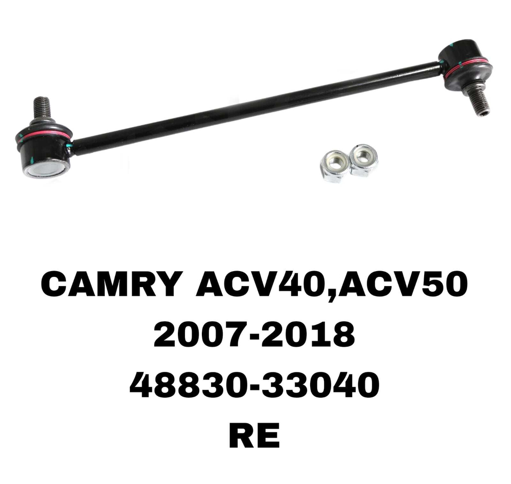 СЕРЬГИ CAMRY ACV40,ACV50