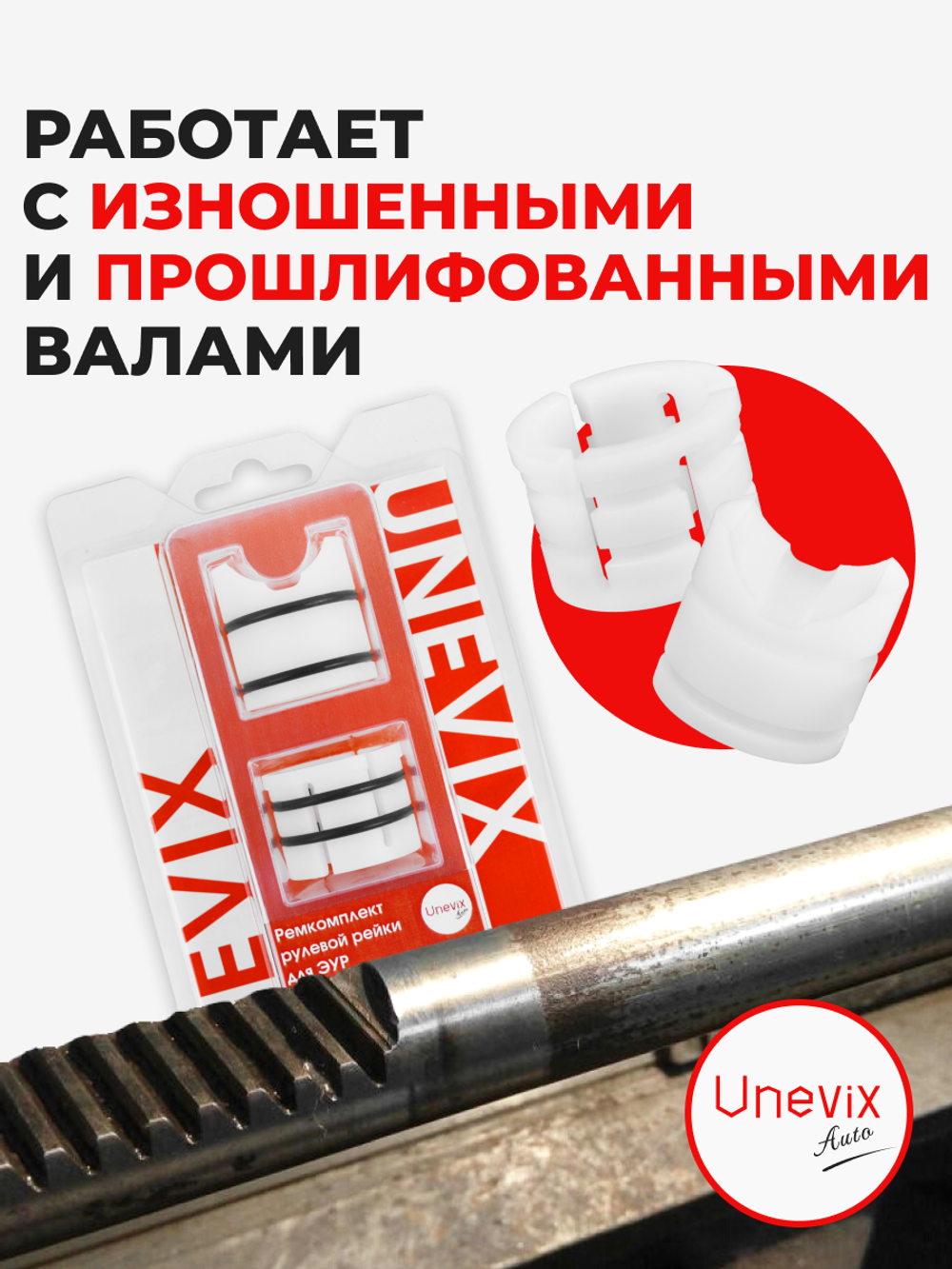 Ремкомплект рулевой рейки для ЭУР Toyota COROLLA ALLEX (I) [Кузов: ZZE 122] правый руль (01.2001-10.2006) (R-3)
