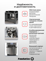Тестомес спиральный HS-30 Foodatlas Eco 220В (графитовый)