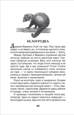Астафьев В. Рассказы (ВЧ)