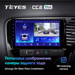 Teyes CC2 Plus 10" для Mitsubishi Outlander 2012-2018 (прав)