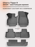 Автомобильные коврики ЭВА с бортами на 3 ряда для Chery Tiggo 9 (23-н.в.)