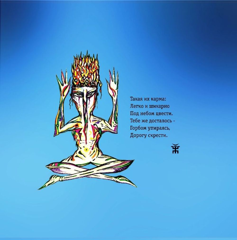 Пикник - В Руках Великана (LP, Blue Vinyl) Новая запечатанная виниловая пластинка + ПОДАРОК