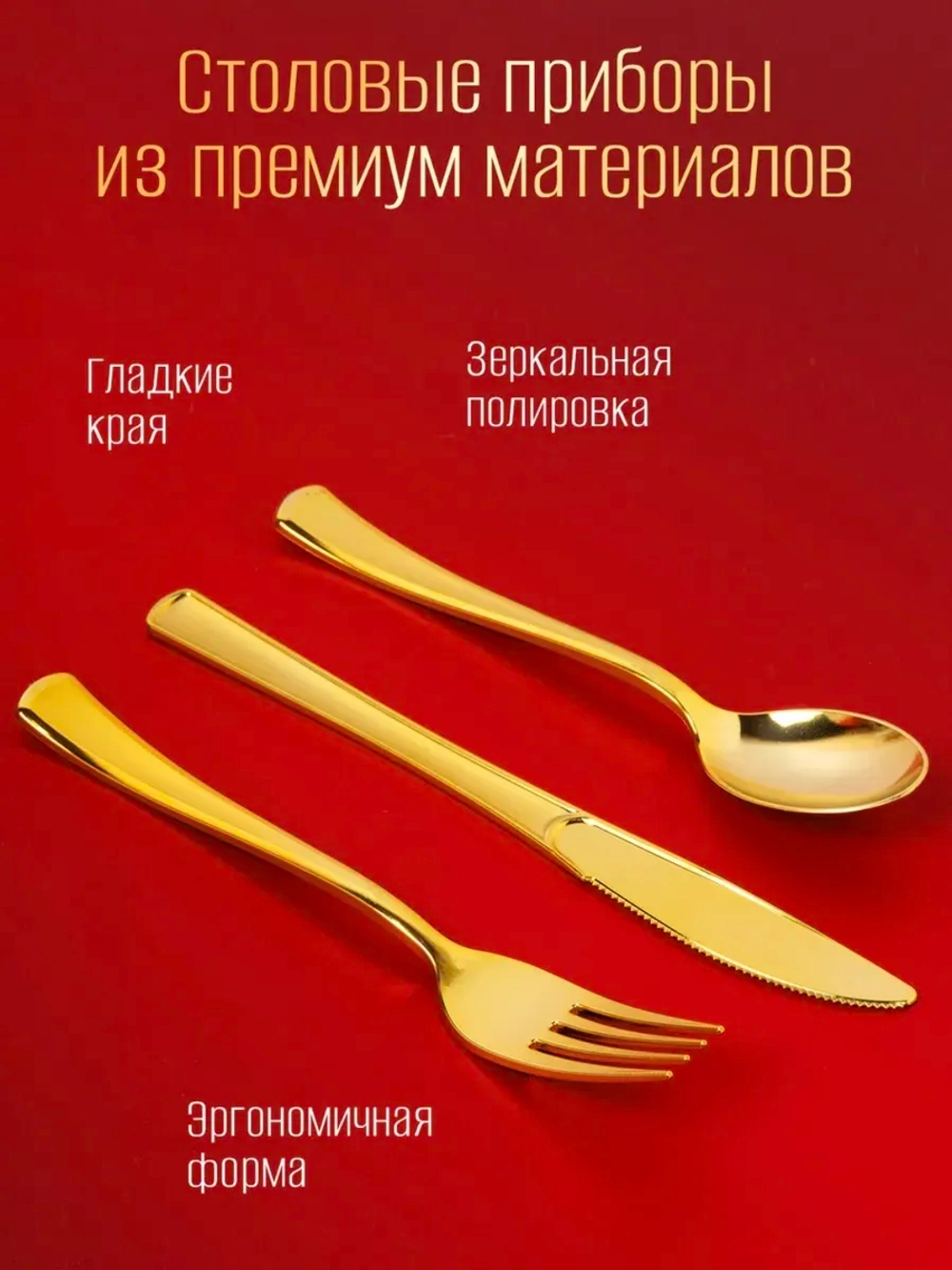 Одноразовая посуда для праздника со стаканами на 6 персон