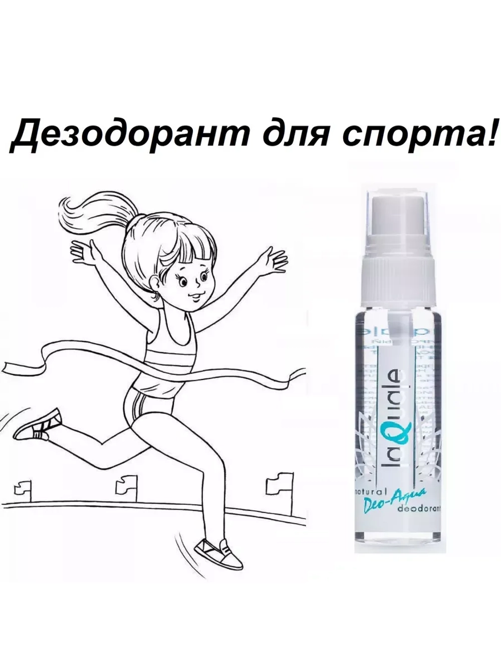 Дезодорант спрей для ног и обуви