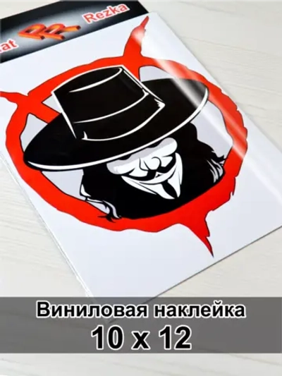 Наклейка знак