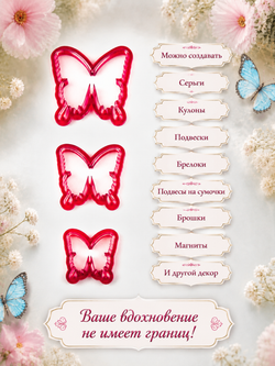 Бабочки - махаоны. Каттеры для полимерной глины.