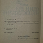 книга " Один раз недостаточно "