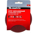 КРУГ АБРАЗ. MATRIX ПОД "ЛИПУЧКУ", P 80, 115 ММ, 10 ШТ 73825