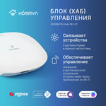 Комплект три умных реле (1 канал без нейтрали) и хаб HOMMYN RNN01HOMKIT08