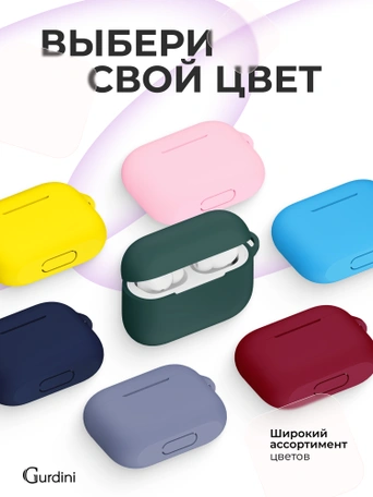 Чехол для Airpods Pro Gurdini прорезиненный soft touch c карабином Фиолетовый