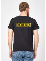 Футболка базовая "Охрана"