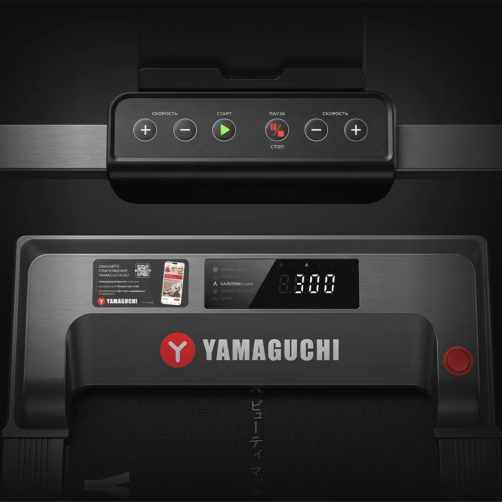Беговая дорожка Yamaguchi Home Track