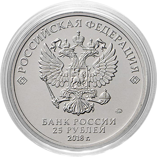 Гравированная монета. Год собаки - пойнтер (охотничья). 25 рублей 2018.