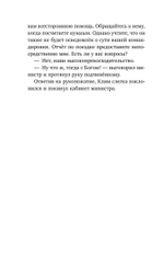 Последняя песнь бабочки